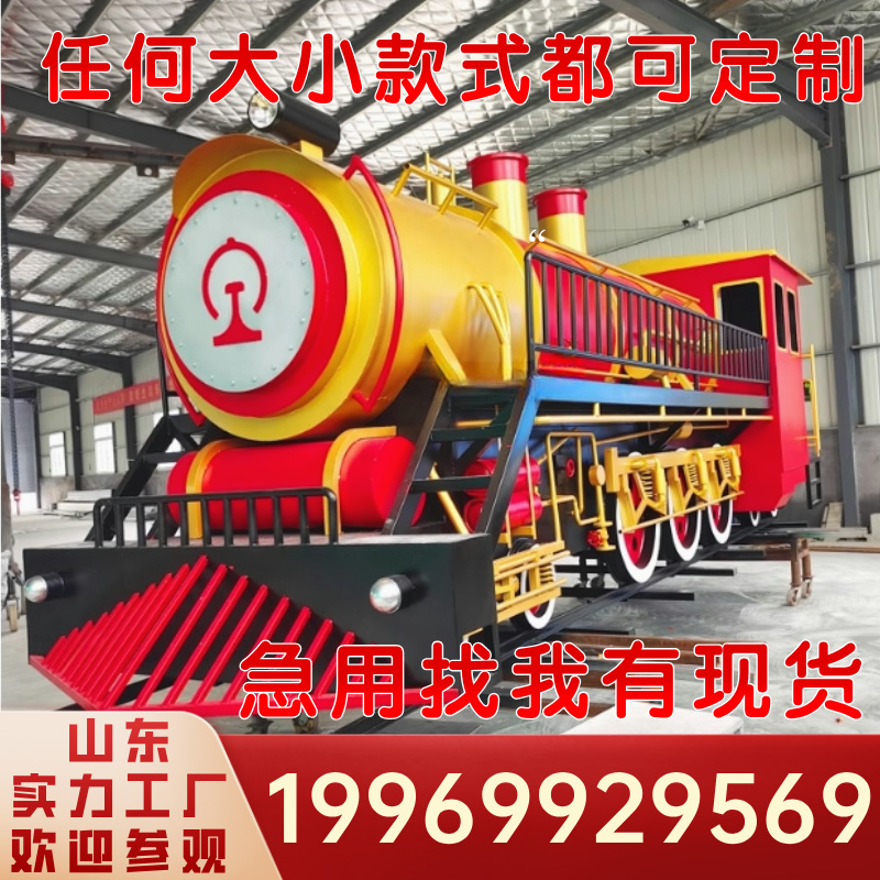 大型复古火车头模型老式蒸汽机车绿皮车厢户外美陈道具景区展览