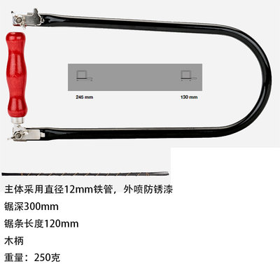 德国百固BAHCO 加深300mm拉花锯U型曲线锯DIY手工钢丝锯302 502