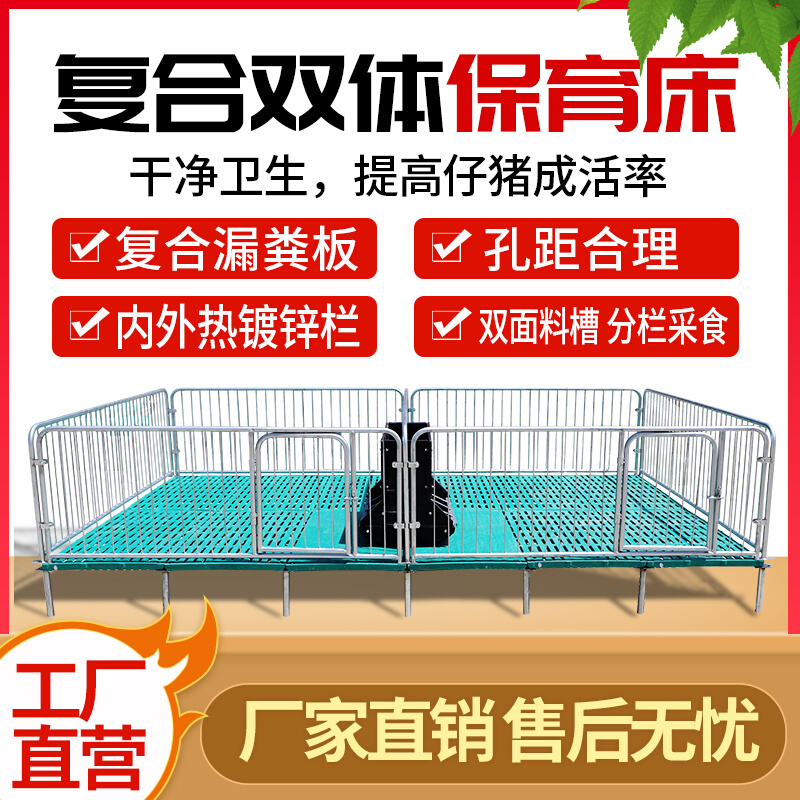 落地式母猪位架子母猪产床分娩床保育床产保一体两用定位栏限位栏