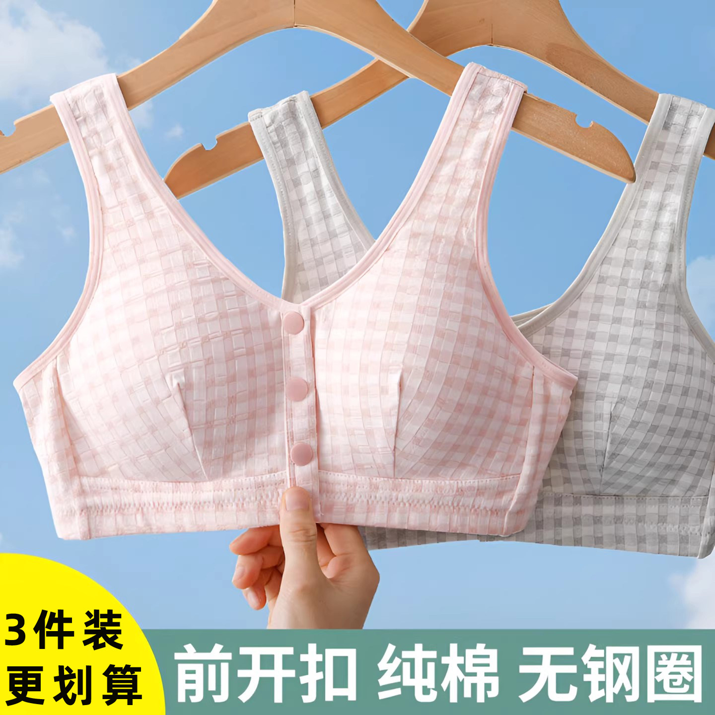 前开扣棉质中老年文胸聚拢防下垂