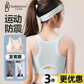 少女文胸初中高中学生发育期小背心运动防震胸罩女孩童内衣防凸点
