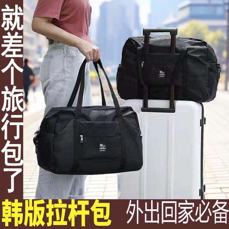 出门旅行包外出行手提衣物收纳袋配挂行李箱上附加袋子可套拉杆上