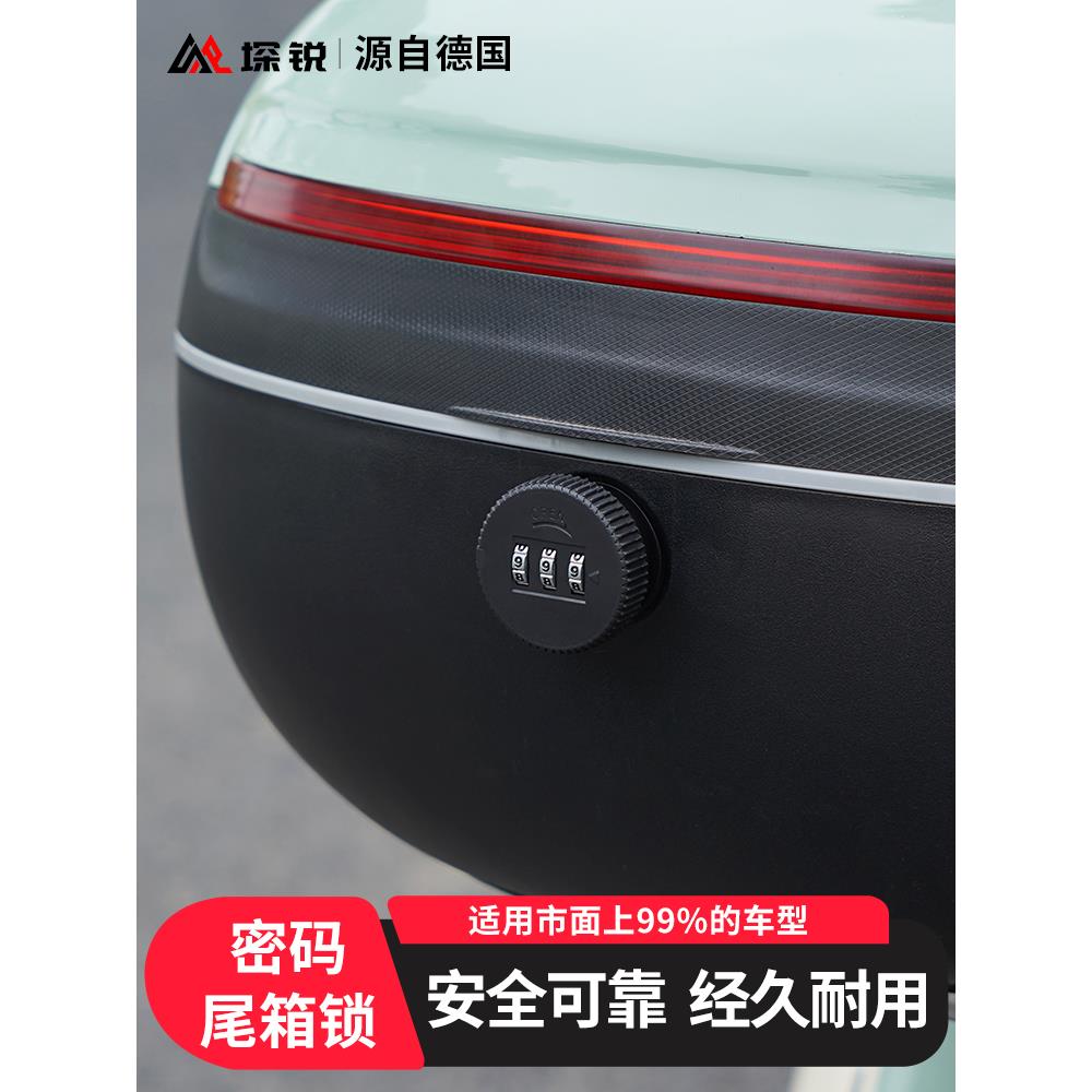 电动车后备箱锁密码锁尾箱锁钩电瓶摩托车工具箱锁踏板车锁芯配件