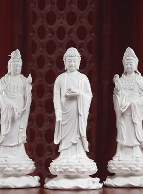 戴玉堂陶瓷立莲西方三圣阿弥陀佛观世音大势至菩萨像佛像站像摆件