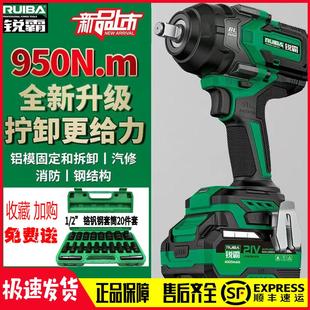 锐霸电动扳手大扭力950牛米810S锂电风炮冲击扳手螺丝汽修电扳子