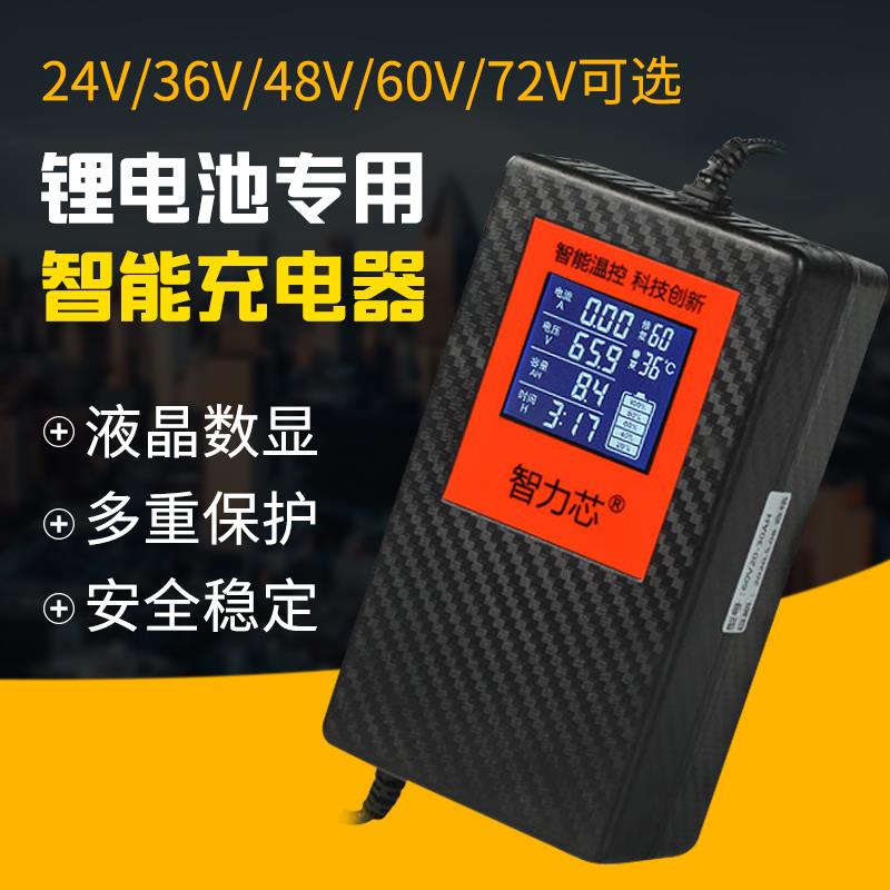 锂电池48V充电器通用电动车滑板车电动工具12V21V25V36V60V72V2a3