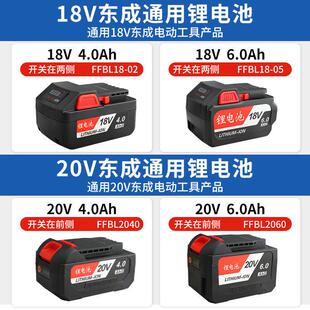适用DCA东成FFBL02-18电扳手4.0手电钻角磨机20v/298锂电池充电器
