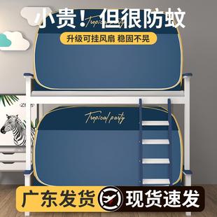 蚊帐学生宿舍床帘一体式 免安装 加厚遮光上下铺通用蒙古包寝室床幔