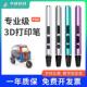 德望专业3D打印笔PLA高温款 学生儿童立体手工绘画插电三d涂鸦笔