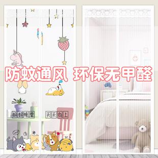 卡通防蚊纱门家用磁吸免打孔儿童房静音蚊帐门帘纱窗隔断帘子 夏季