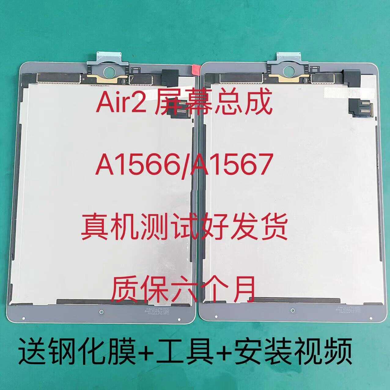 适用ipadair2屏幕总成a1566a1567显示屏液晶屏总成内外屏一体
