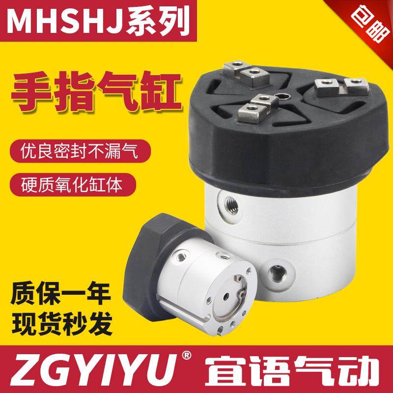 MHSJ3带防尘罩三爪气缸MHSHJ3中空带防尘罩20-25-32-40-50-63-80S