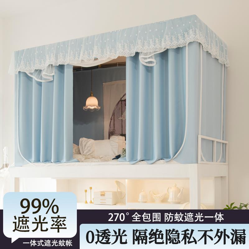 橘喵无涂层床帘蚊帐全包一体式大学生宿舍强遮光寝室上下铺