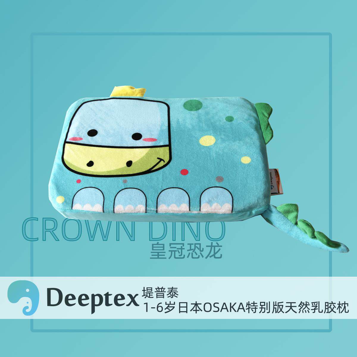 deeptex泰国原装进口1-6岁儿童天然乳胶枕头多用途午睡卡通趴枕