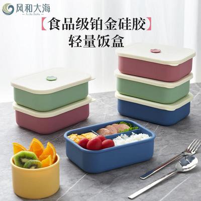 食品级矽胶饭盒带气阀密封保鲜盒分格水果便当盒可微波炉加热餐盒