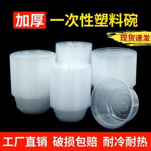 一次性碗饭餐盒食品级打包带盖家用圆形塑料可微波炉加热外卖商用