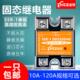 固态继电器直流控直流40A小型控制器12V24V24V单相SSR 40DD