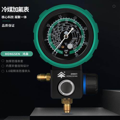 R22r410a空调冷媒加氟表雪种压力表单表阀球阀表加氟工具套装