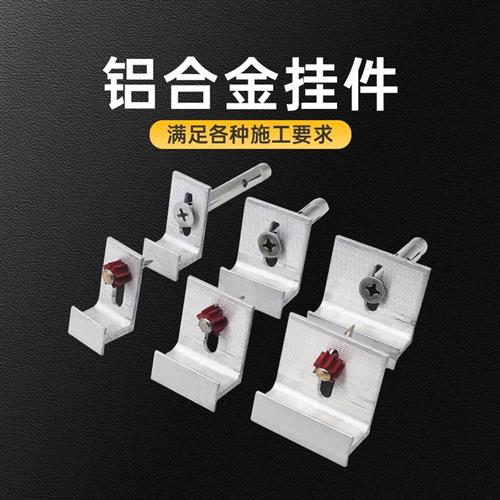 瓷砖挂墙挂件铝合金扣件石材大板干挂湿贴固定挂钩卡扣配件防脱落