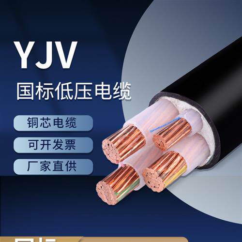 铜芯国标YJV150 185 240 300平方3 4 5芯+1 +2地埋阻燃铠装电缆线