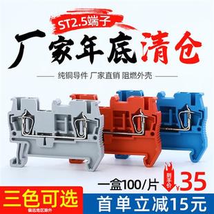 2.5快速接线 弹簧接线 线端子台 2.5平方31A 线端子插 100片装