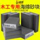 海绵砂纸木门打磨油漆抛光木工家俱专用线条砂块木头磨光木器工具