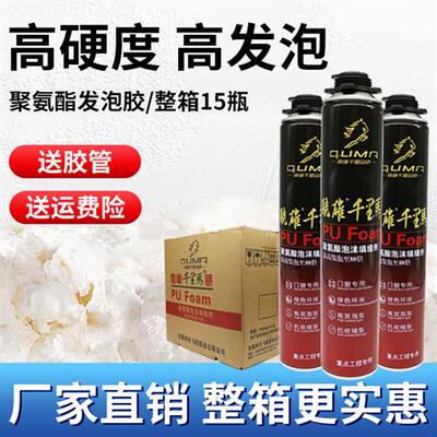 泡沬胶填缝剂门窗防水发泡剂密封填充剂蓬胀胶聚氨酯发泡剂防火