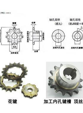 23456分链齿轮 4c06b35b08a08b10a12a16a 链齿轮内孔键槽定制加工