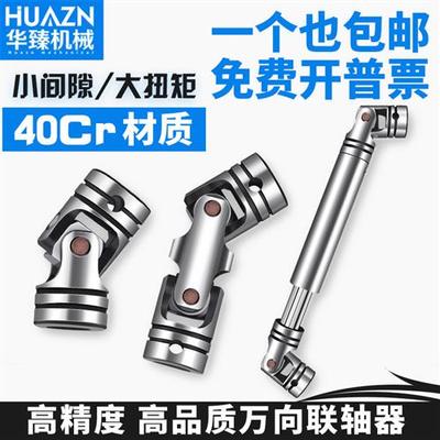 十字万向节联轴器精密单节双节GHA万向接头攻牙机WSD伸缩大扭矩GD