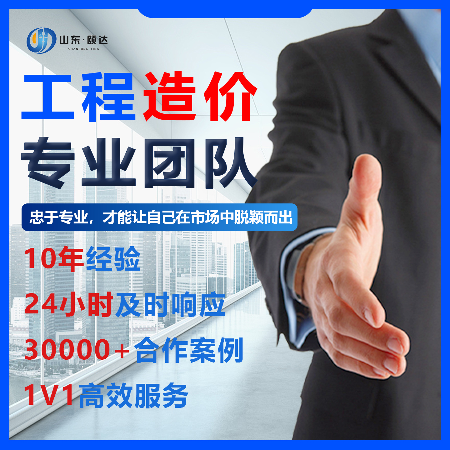 工程造价预算清单编制广联达算量套定额结算建模土建安装市政颐达