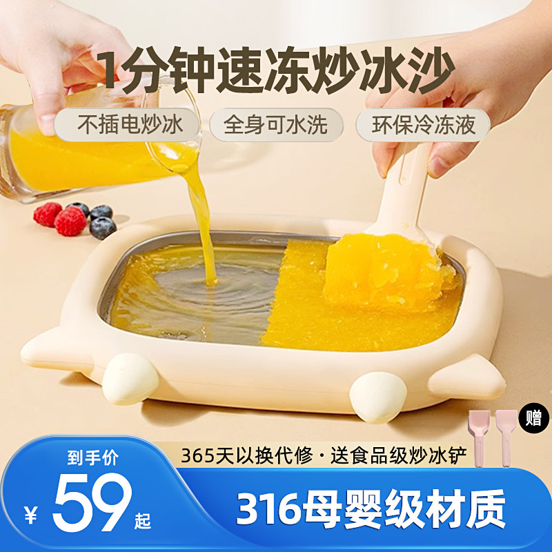 SDRNKA炒酸奶机儿童DIY炒冰机