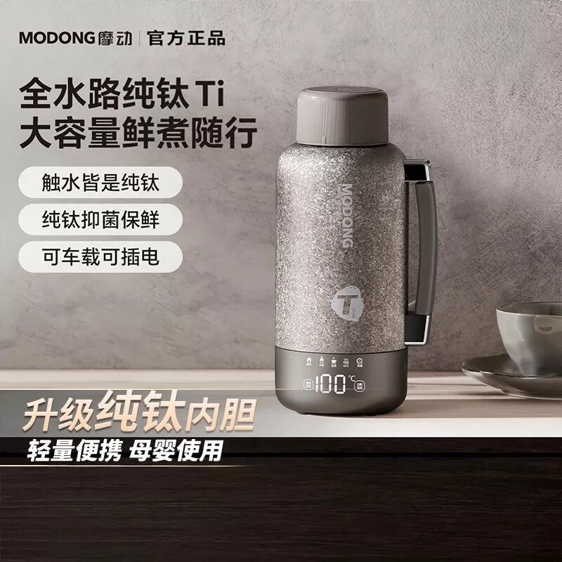 摩动内外纯钛车载烧水杯电热水壶大容量保温壶两用插电抑菌热水壶