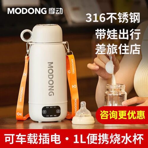 便携车载便携烧水杯旅行加热水杯