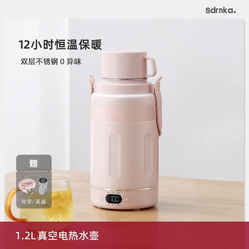 sdrnka便携式烧水壶保温一体旅行恒温水壶办公加热户外真空保温杯