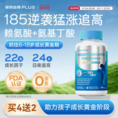 诺特兰德 赖氨酸儿童维生素日夜成长片VD3K2钙镁锌氨基丁酸青少年