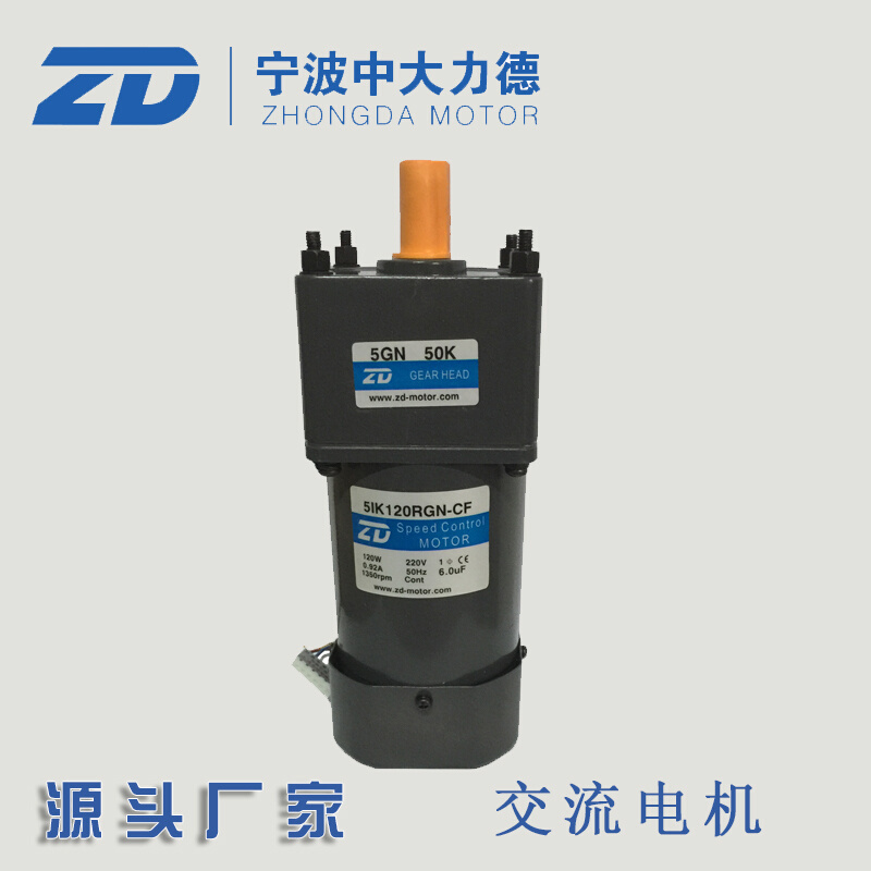 220V 120W中大交流5IK120RGN-CF-5GN50K机械自动化设备专用马达