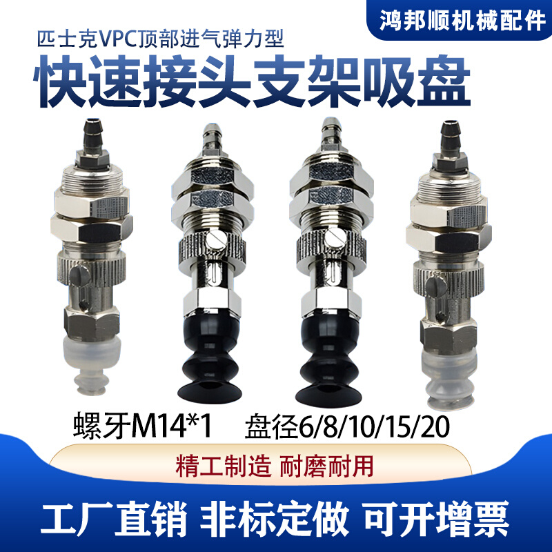 机械手金具黑色防静电强力气动带缓冲支架吸嘴VPC6LBS-6B VPC20LB