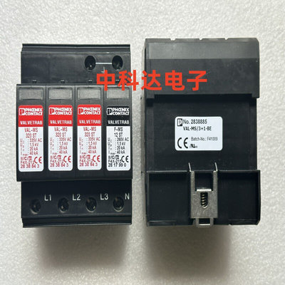 VAL-MS/3+1-BE 2838885 VAL-MS 320 ST 全新原装菲尼克斯防雷器