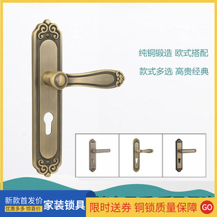 锁具纯铜磁吸欧式 复古全铜通用木门卧室把手 双山门锁静音家装 新品