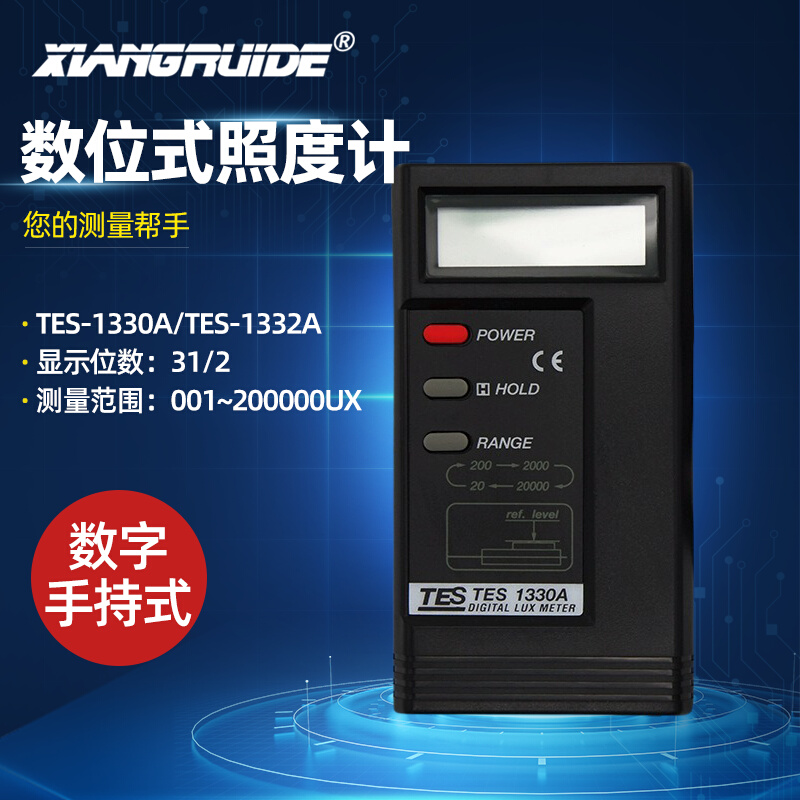 台湾泰仕照度计照度仪测光仪分光光度计TES-1330A/TES-1332A
