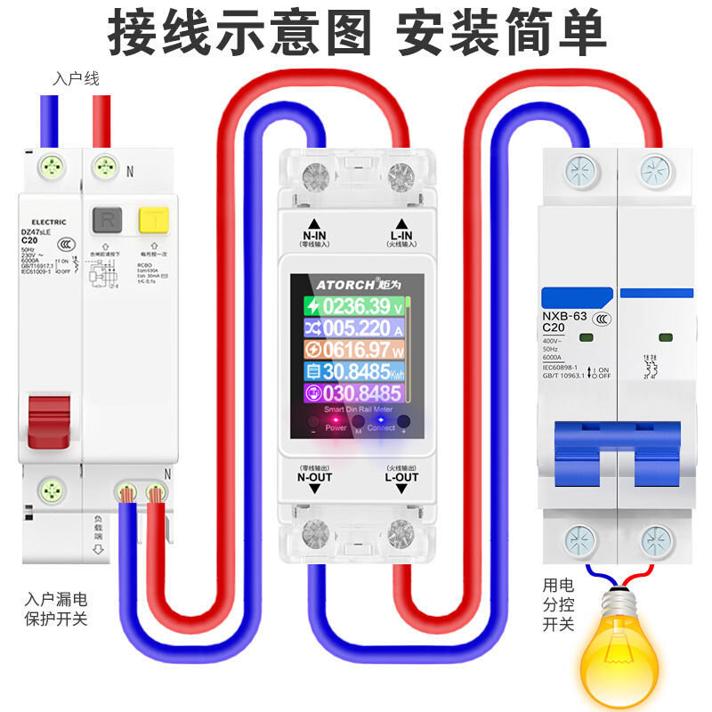 新品炬为导轨式WiFi智能数字彩屏电度表单相家用220V型电子轨道电