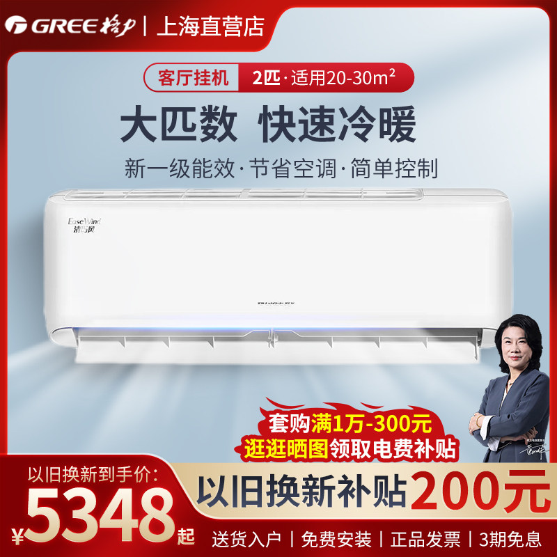 格力空调2匹3匹清巧风新一级二级三级能效冷暖大风量家用客厅柜机