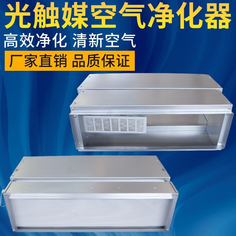 光触媒单端回风口式光氢离子空气净化器杀菌消毒电子集尘风机盘管