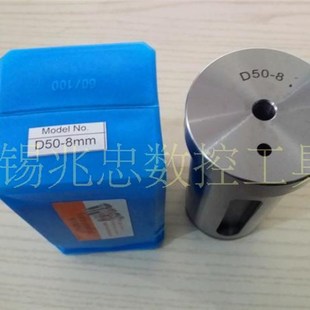 数控车床D50C50V50刀r套 40刀库导套 变径套D50 8镗刀车刀套C50
