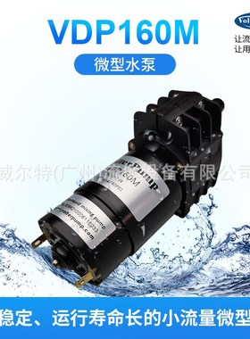 VDP微型水泵厂家供p应 小体积强自吸不怕腐蚀 直流24V自吸水泵