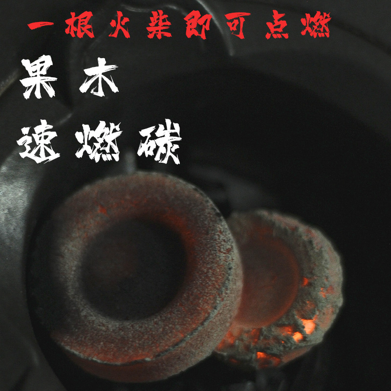 速燃炭果木炭家用引燃户外烧烤y碳室内无烟炭点碳神器围炉煮茶煮