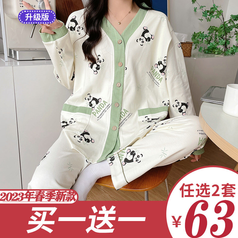 月子服春秋季纯棉产後3月份哺乳孕妇睡衣夏季薄款怀孕期产妇住院4,孕妇装/孕产妇用品/营养,家居服套装,淘宝优惠券,粉丝福利购,淘宝优惠卷