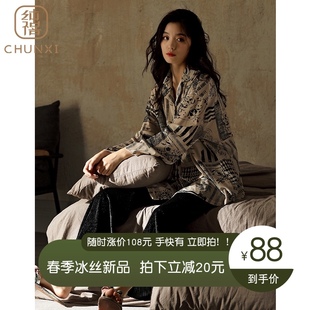 套 睡衣女春秋冰丝绸长袖 2021x新款 网红爆款 可出门休闲家居服夏季
