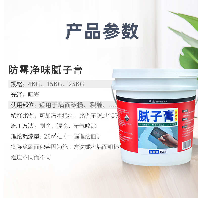 白色防霉内墙修补大面积t防水墙粉脱落防潮膏家用膏腻子墙面补膏