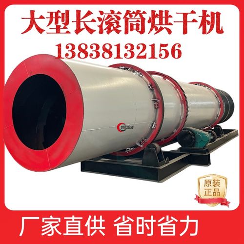 长滚筒锯末烘干机 大型鸡粪烘干设备 工业大型矿用矿粉黏土干燥机
